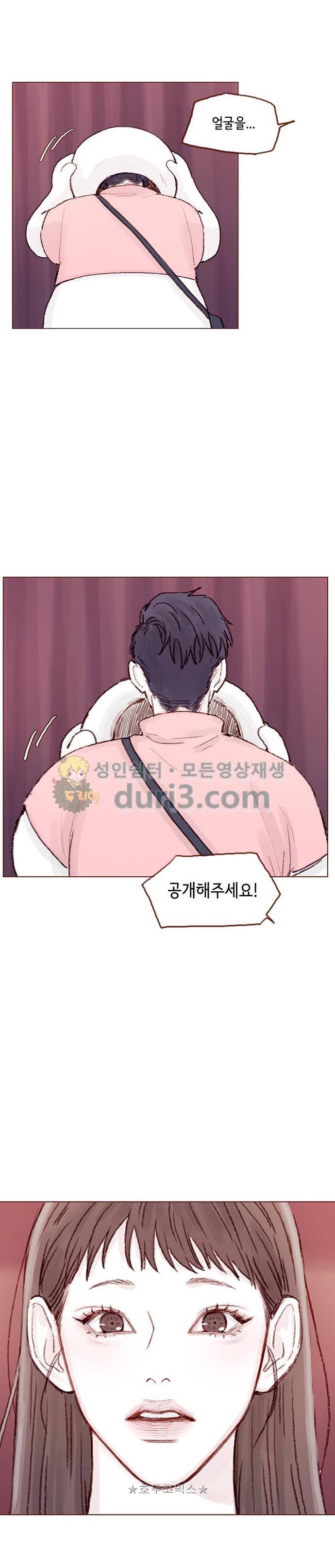 홍시는 날 좋아해! 67화 - 얼굴을 공개해주세요! 13