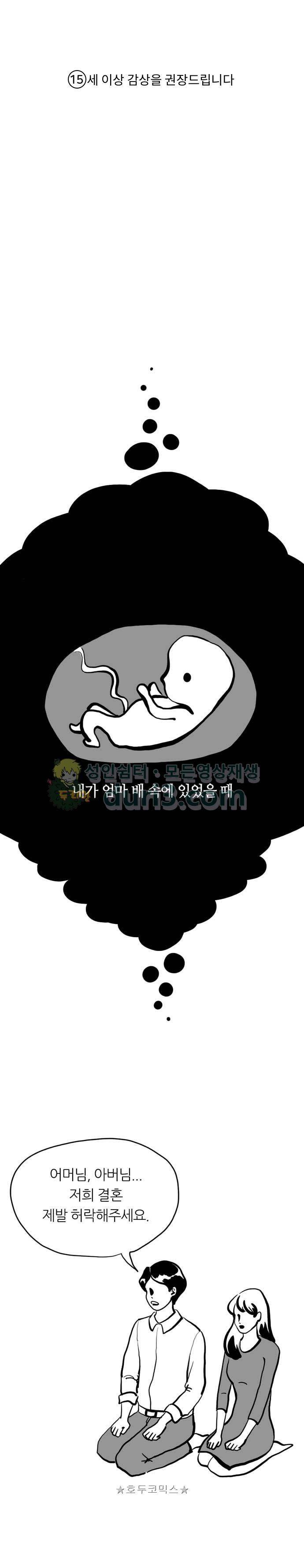 땅 보고 걷는 아이 1화 1