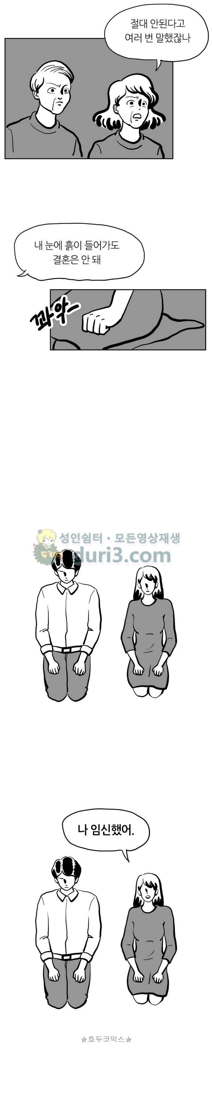 땅 보고 걷는 아이 1화 2