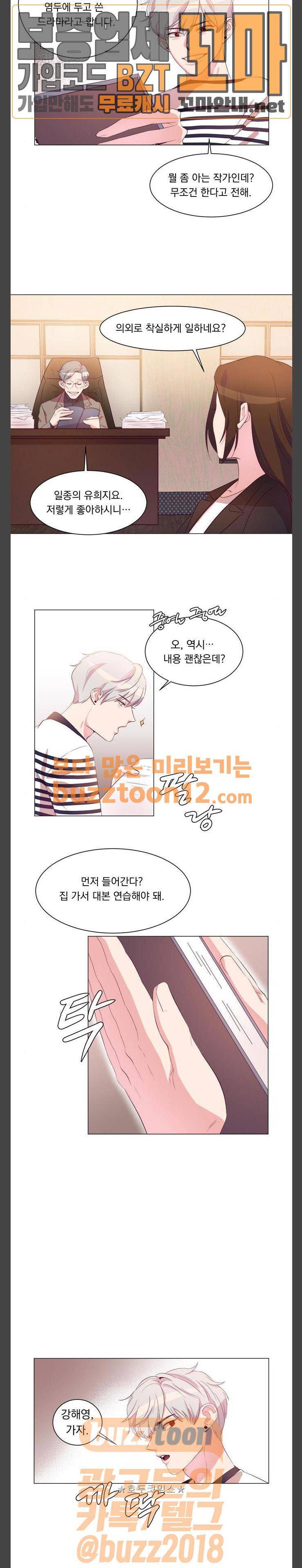 루시퍼의 경호원 6화 2