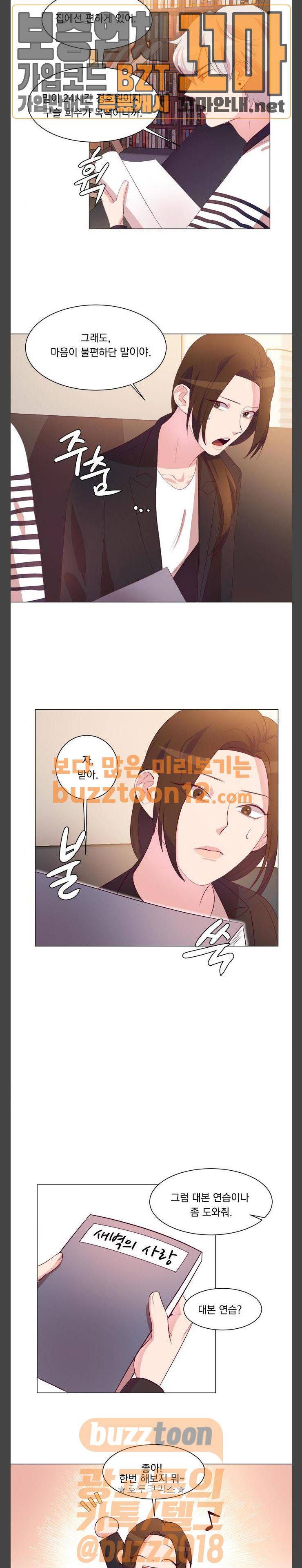 루시퍼의 경호원 6화 4