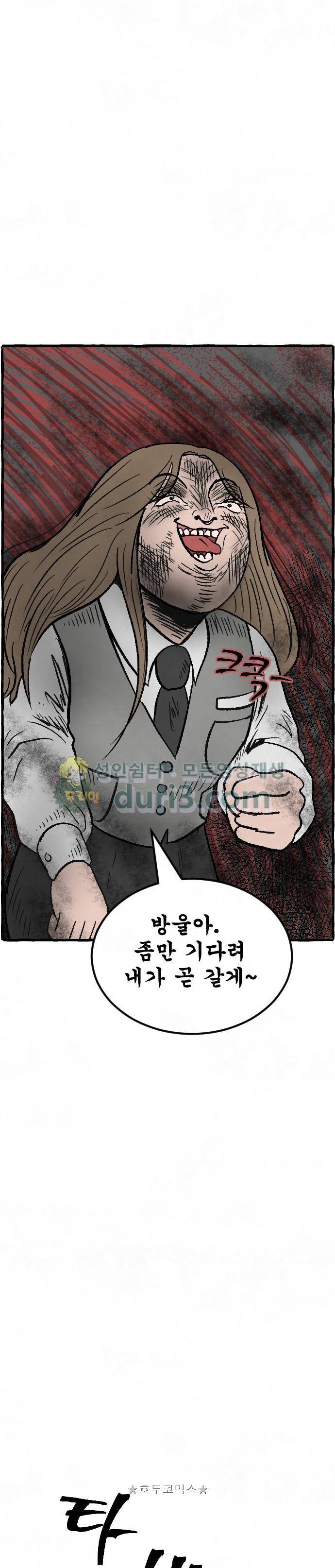 교환일기 7화 - 열쇠 3