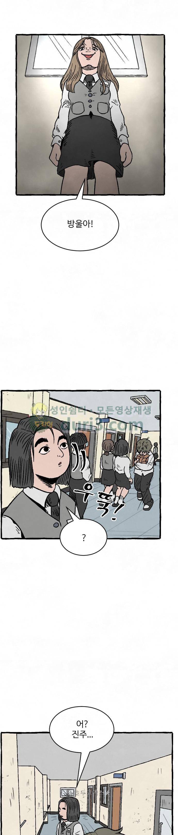 교환일기 7화 - 열쇠 9
