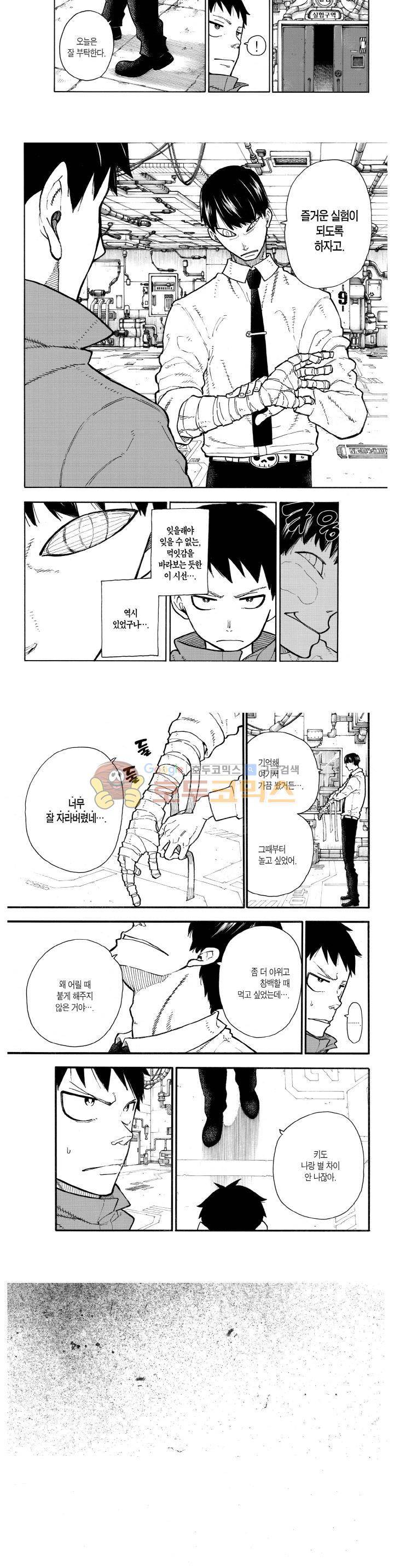 불꽃 소방대 134화 6