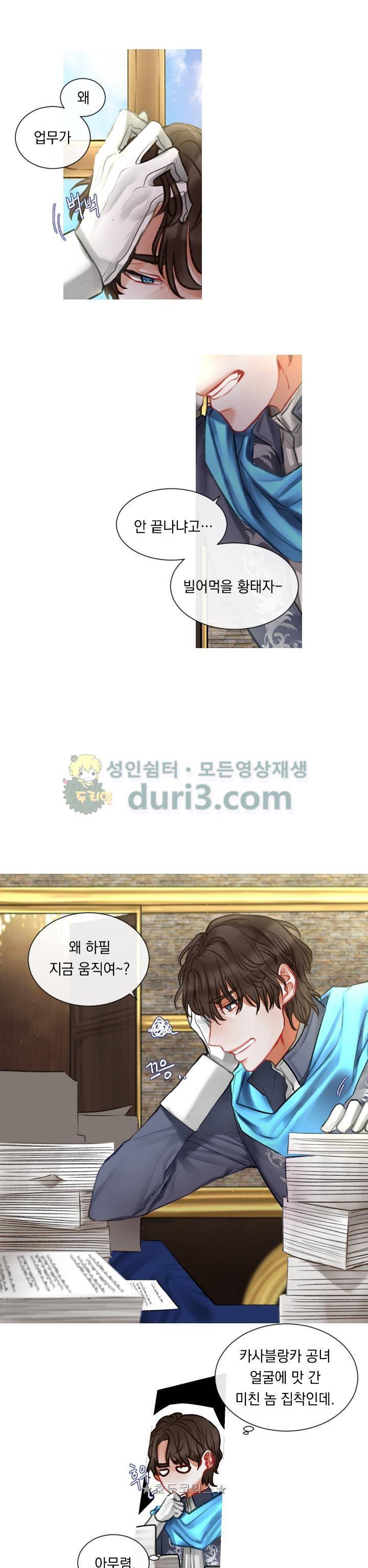 은의 공녀, 까마귀 공녀 13화 - 의뢰인의 정체 (2) 1