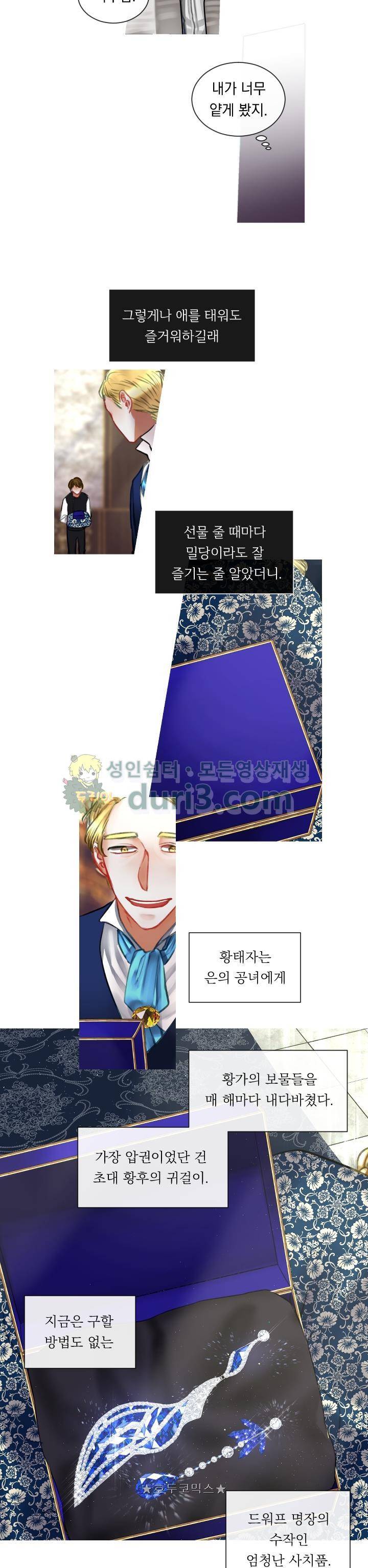 은의 공녀, 까마귀 공녀 13화 - 의뢰인의 정체 (2) 2