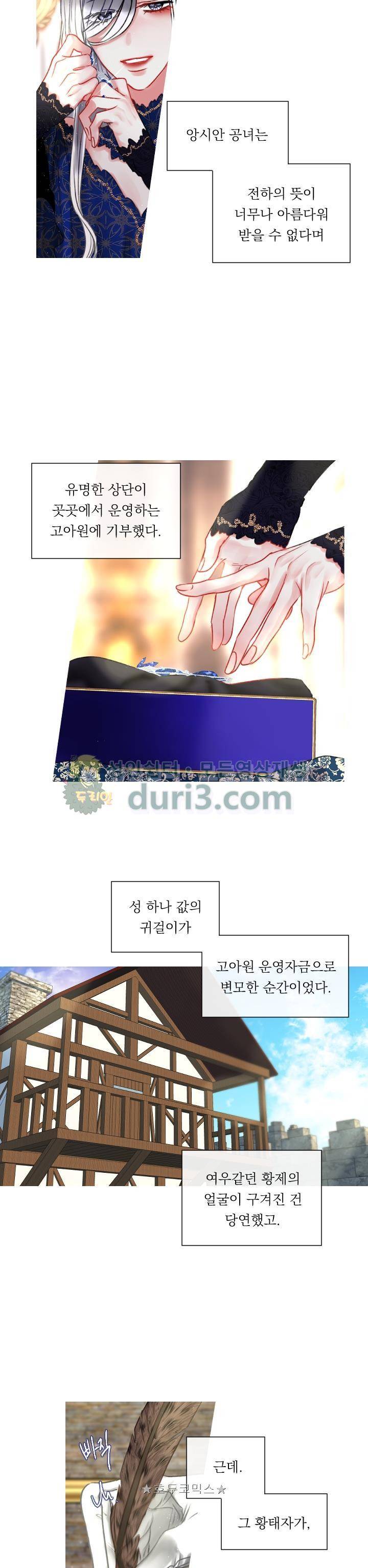 은의 공녀, 까마귀 공녀 13화 - 의뢰인의 정체 (2) 4