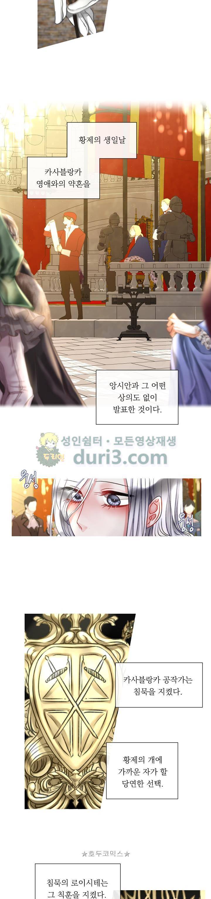 은의 공녀, 까마귀 공녀 13화 - 의뢰인의 정체 (2) 5