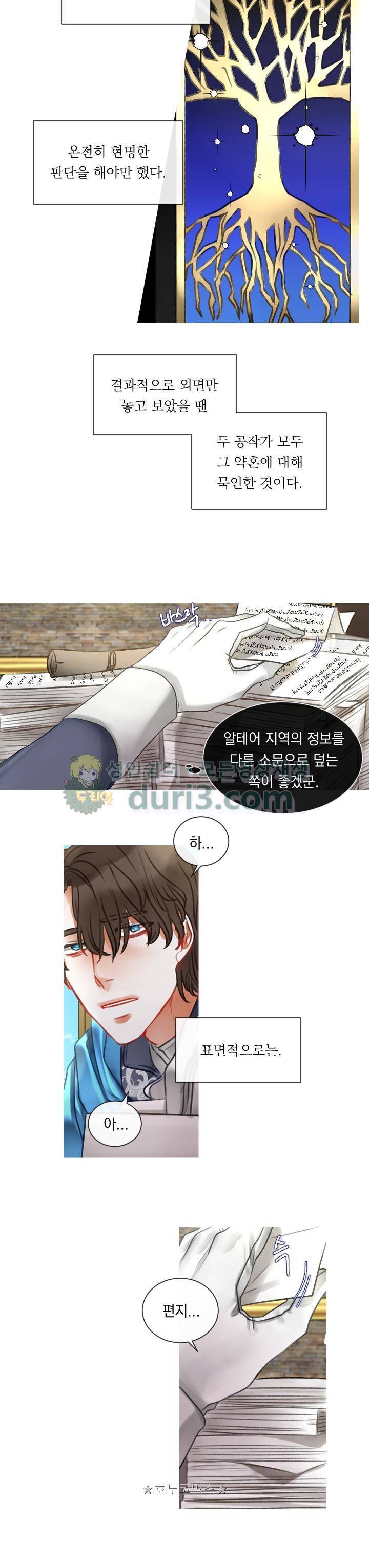 은의 공녀, 까마귀 공녀 13화 - 의뢰인의 정체 (2) 6