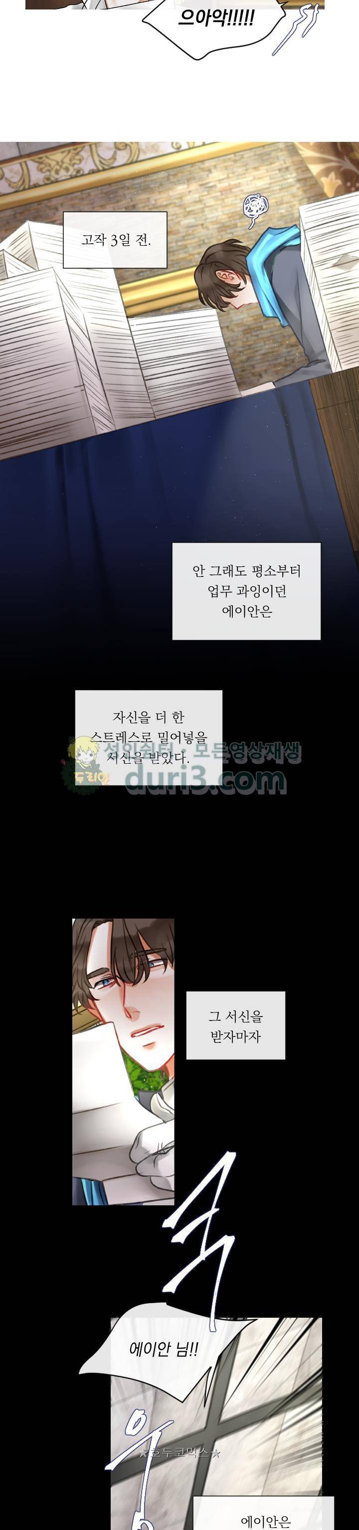 은의 공녀, 까마귀 공녀 13화 - 의뢰인의 정체 (2) 8