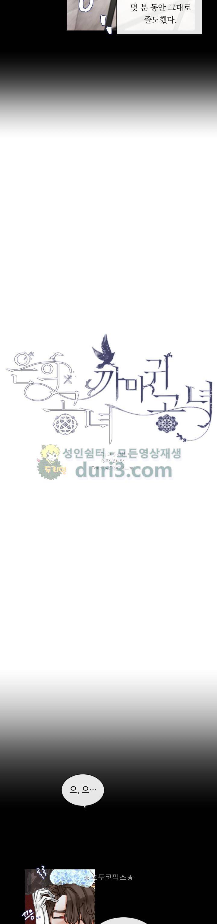 은의 공녀, 까마귀 공녀 13화 - 의뢰인의 정체 (2) 9