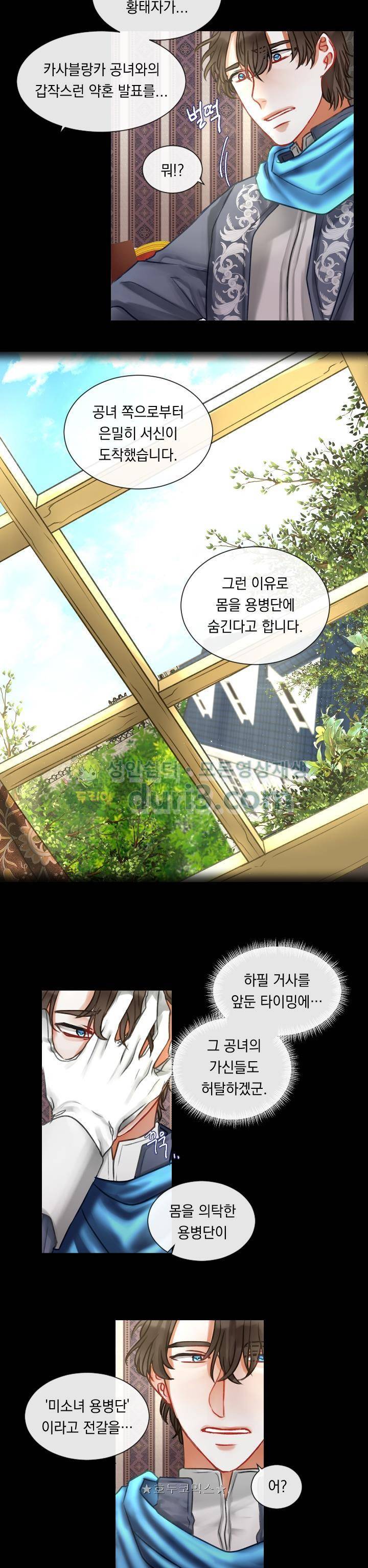은의 공녀, 까마귀 공녀 13화 - 의뢰인의 정체 (2) 11