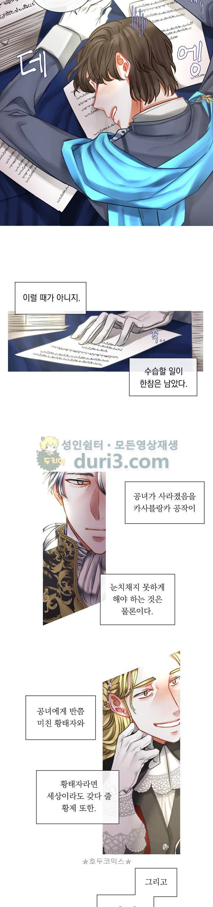 은의 공녀, 까마귀 공녀 13화 - 의뢰인의 정체 (2) 13