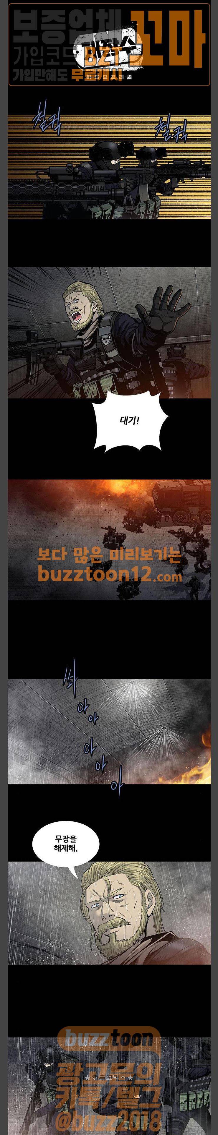 개장수 10화 1