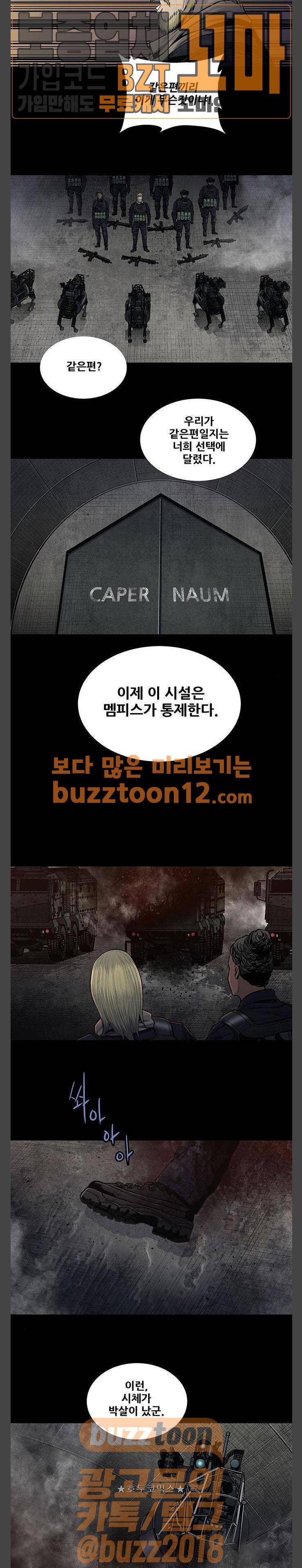 개장수 10화 3