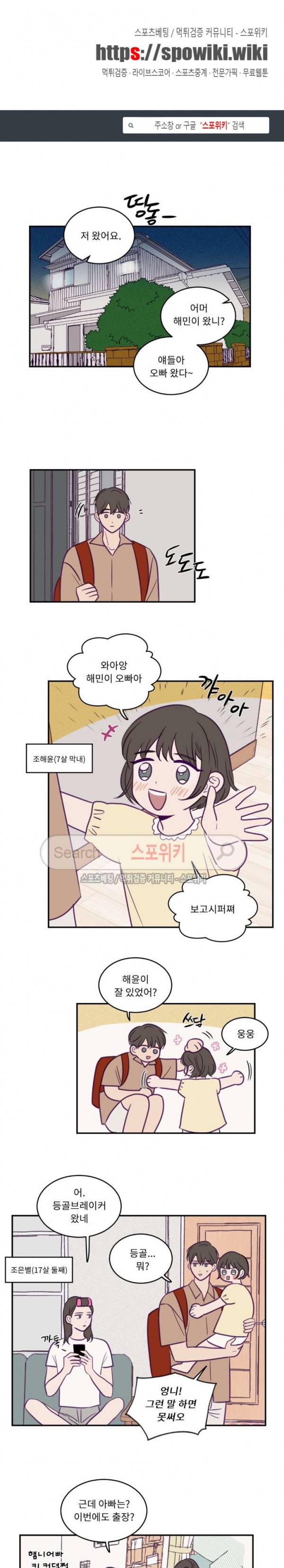 뷰파인더 40화 1