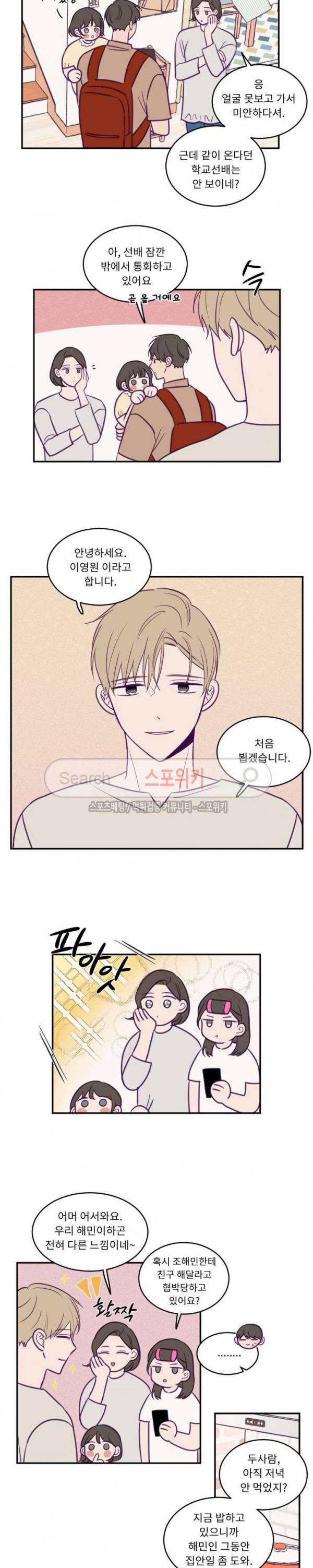 뷰파인더 40화 2