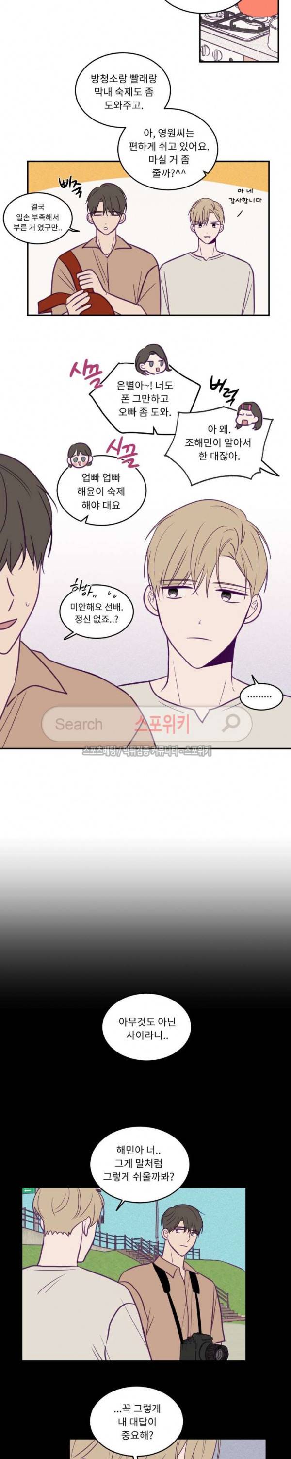 뷰파인더 40화 3