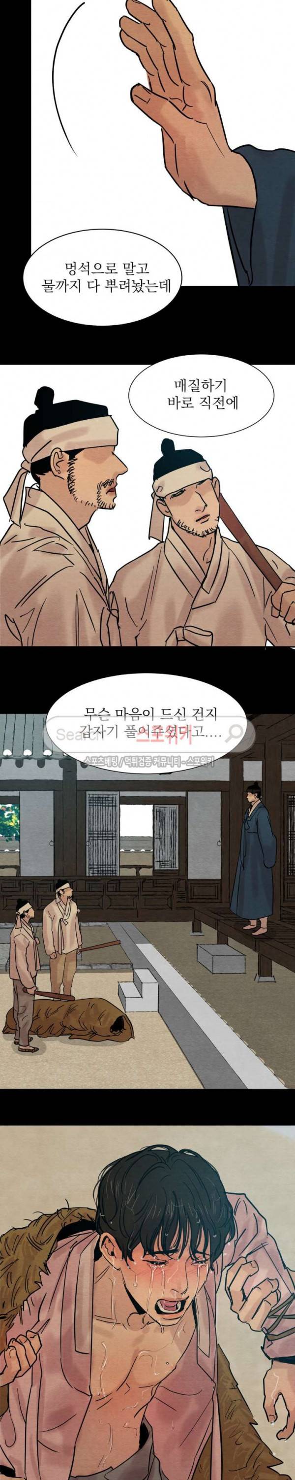 야화첩 13화 5
