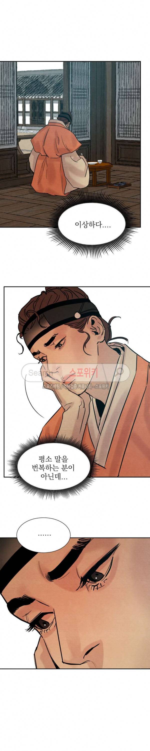 야화첩 13화 7