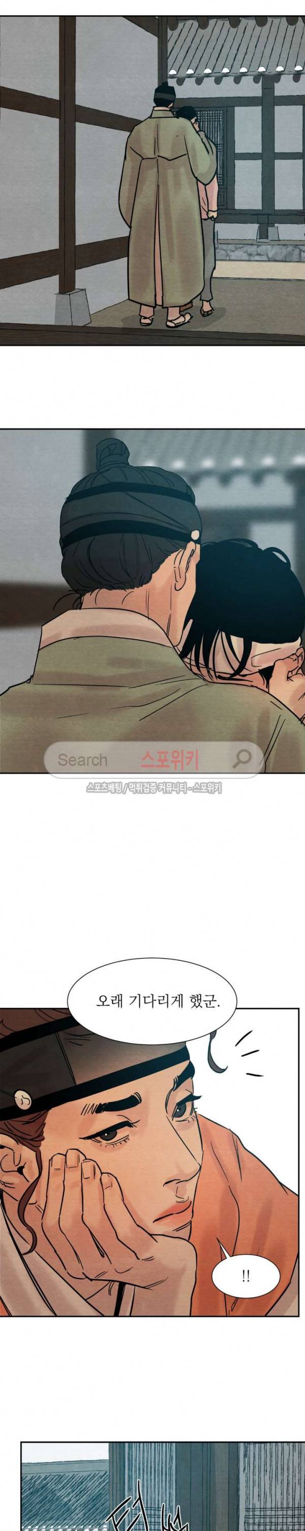 야화첩 13화 8