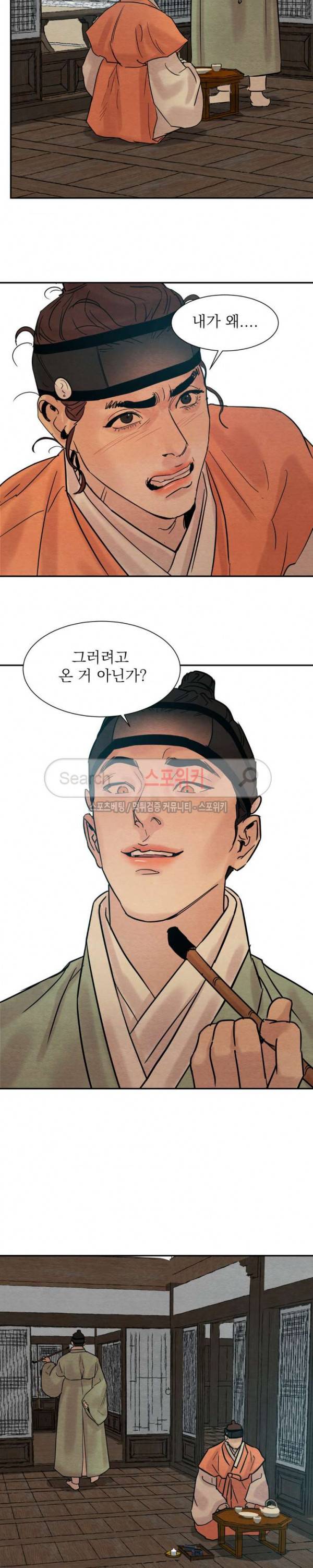 야화첩 13화 12
