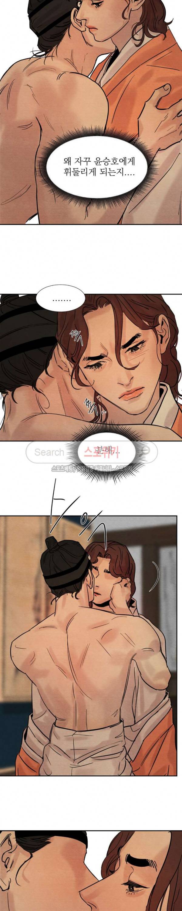 야화첩 13화 16