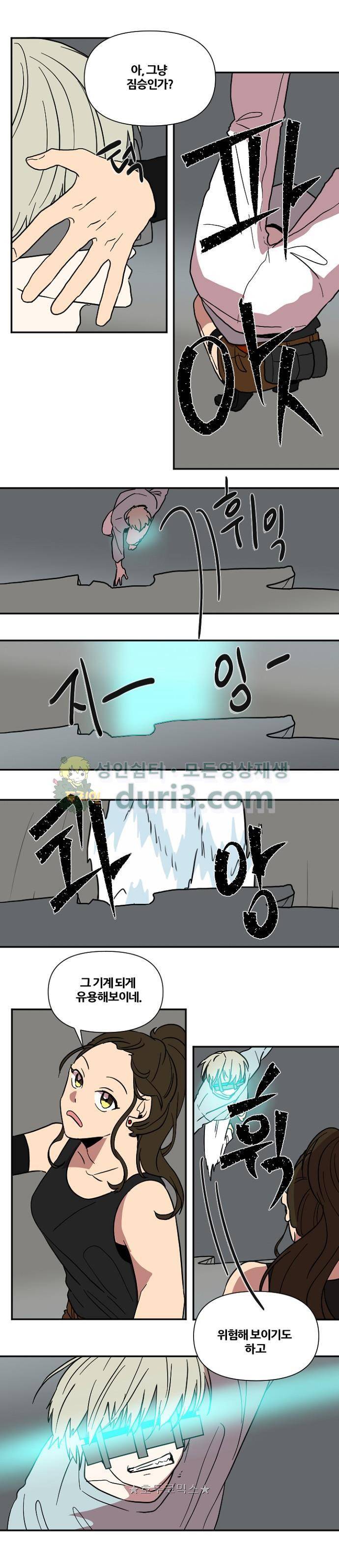 낮게 날고있는 연 218화 - 착한 사람 (6) 1