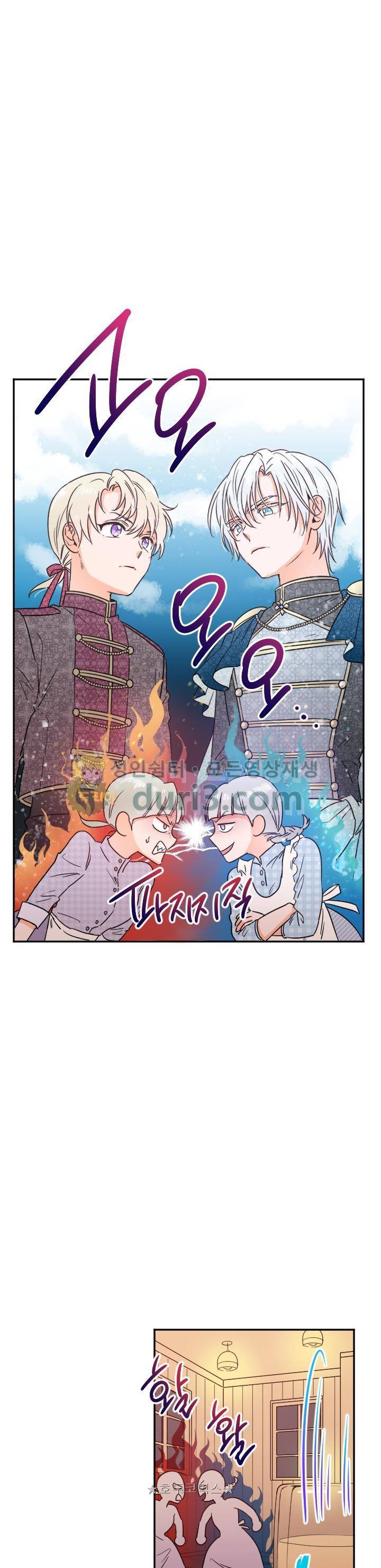 레이디 베이비 47화 1