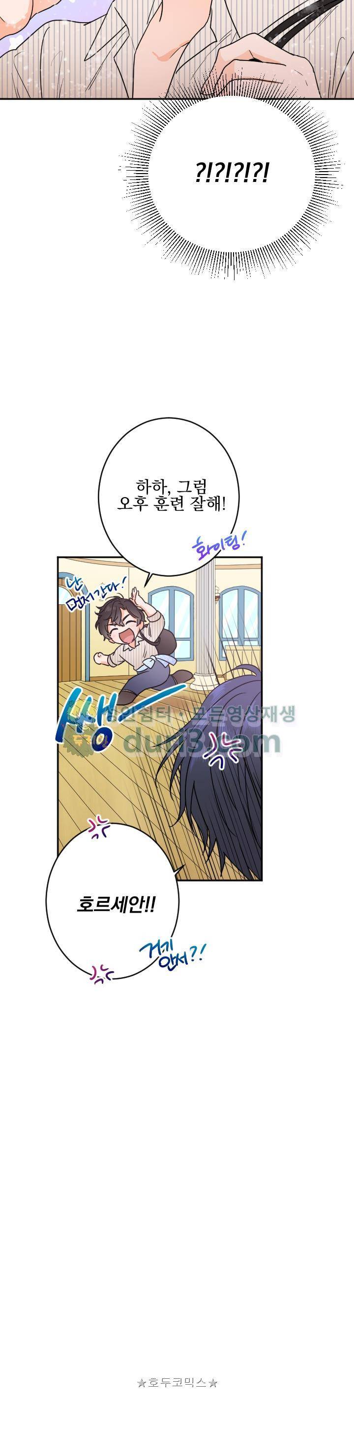 레이디 베이비 47화 15