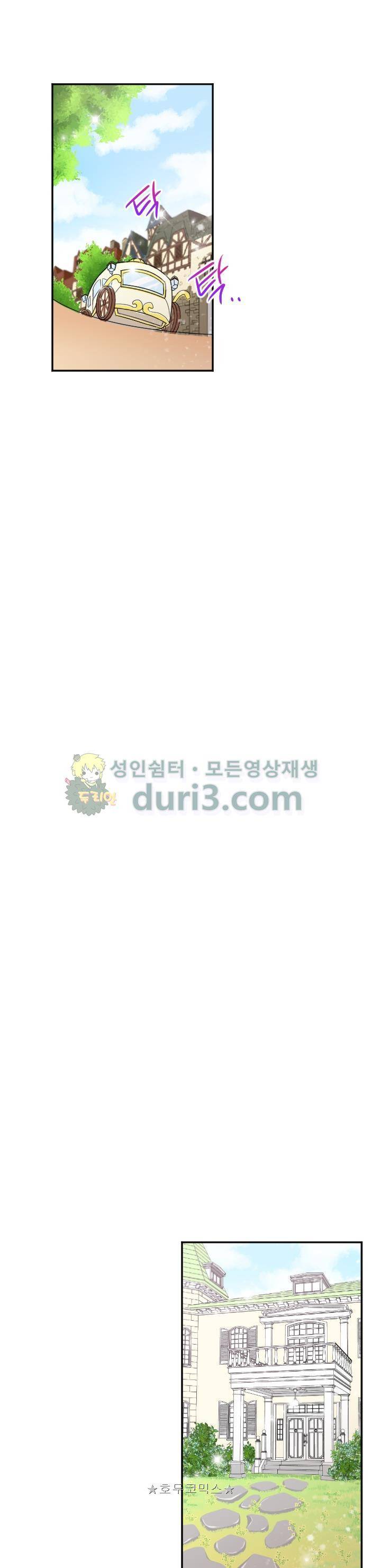 레이디 베이비 47화 20
