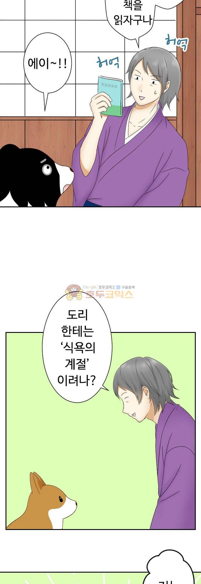 화이트 포메 151화 - 가을은 예술의 계절 4