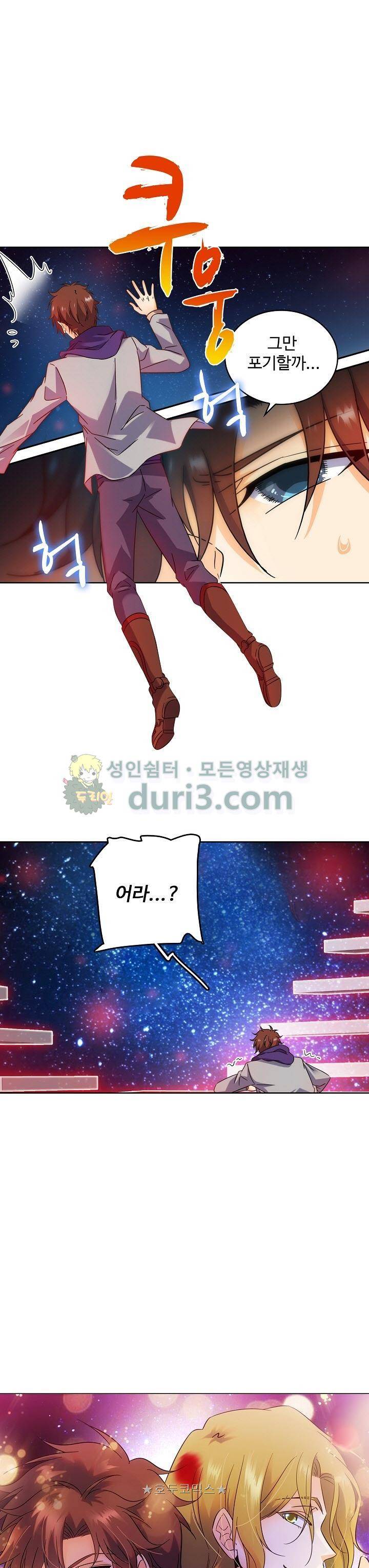 전직법사 113화 1