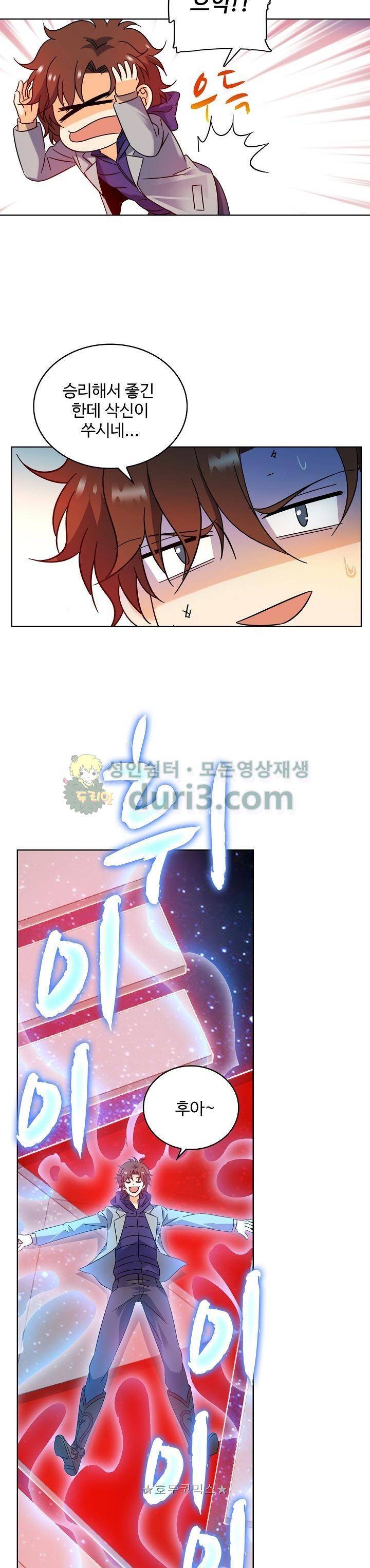 전직법사 113화 3