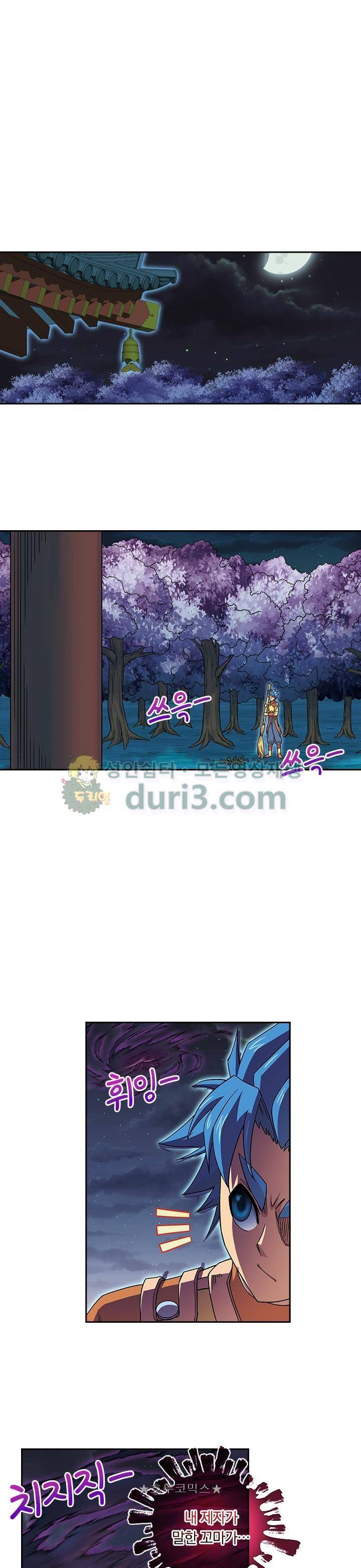 대당무쌍 48화 1