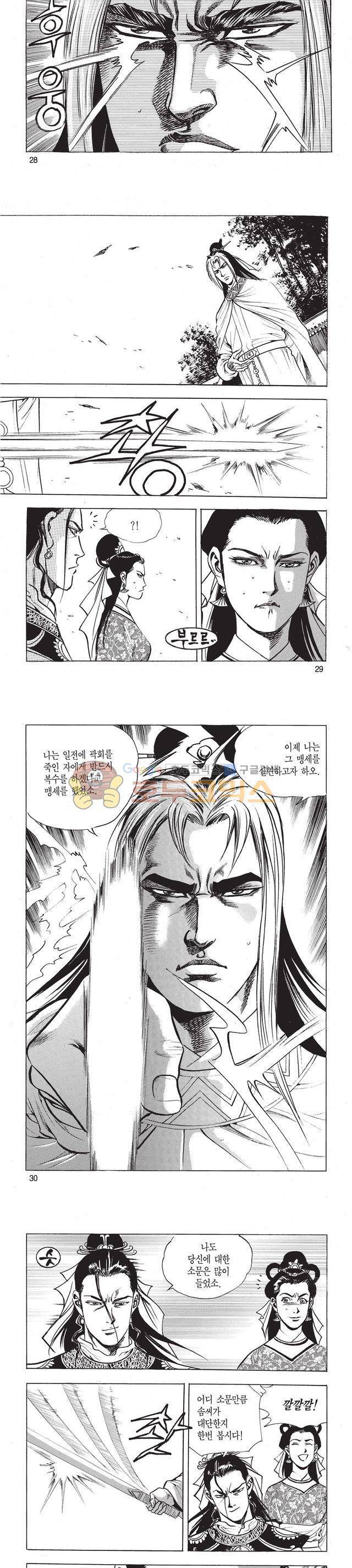 태극검제 39권 9