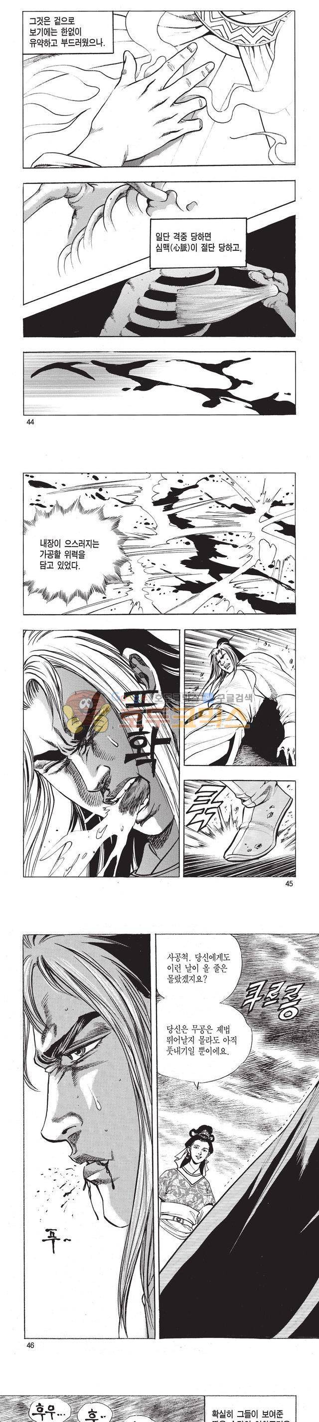 태극검제 39권 14