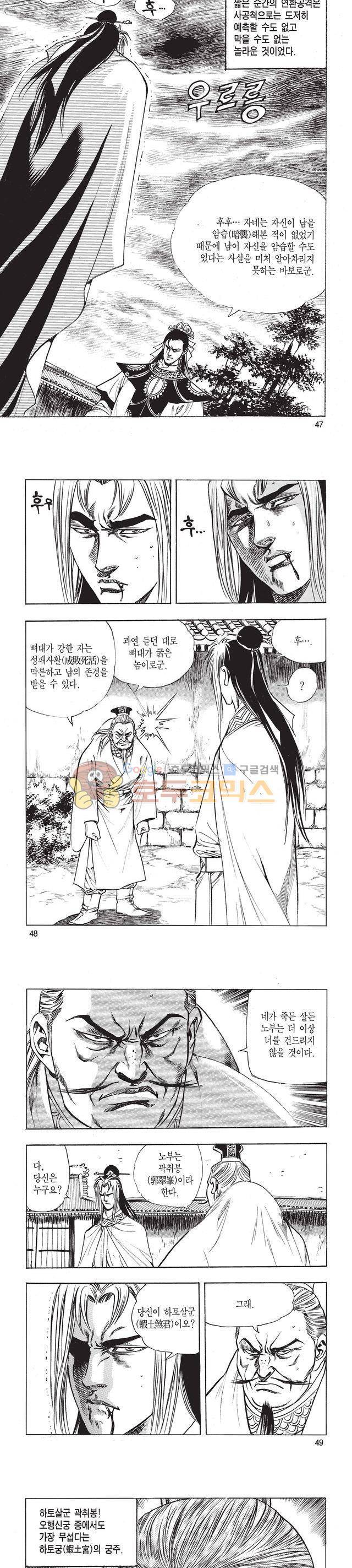 태극검제 39권 15