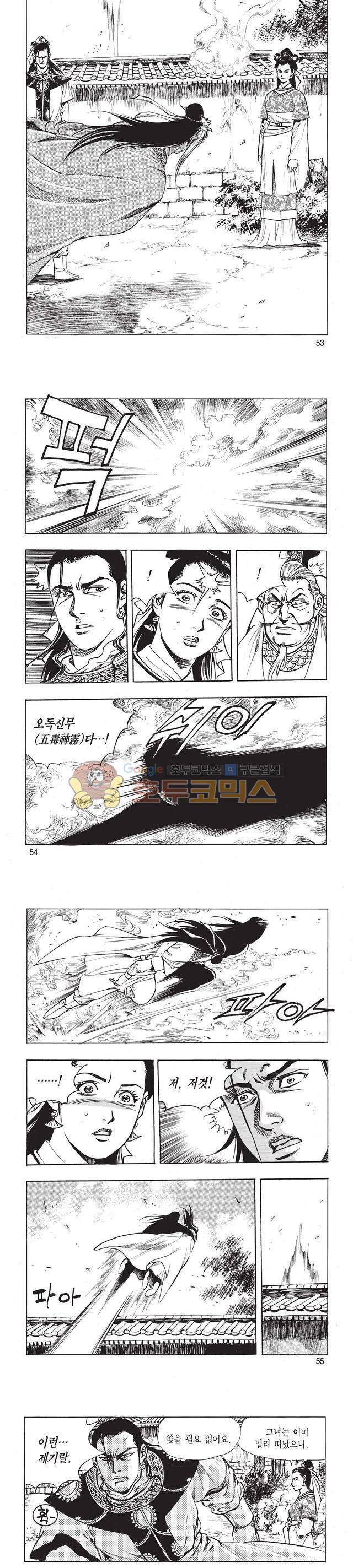 태극검제 39권 17