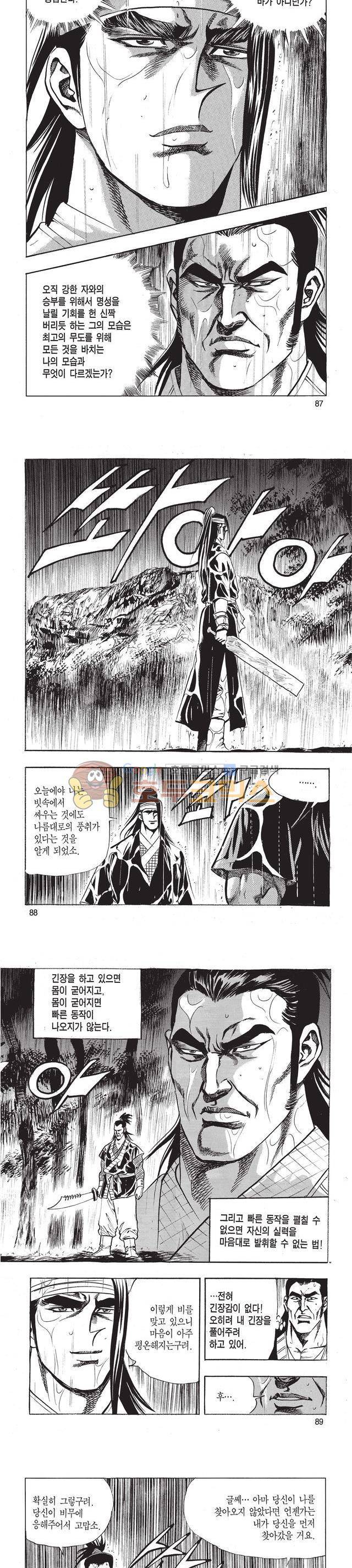 태극검제 39권 28
