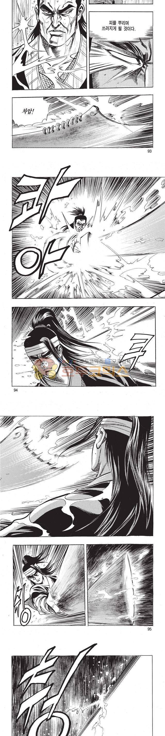 태극검제 39권 30