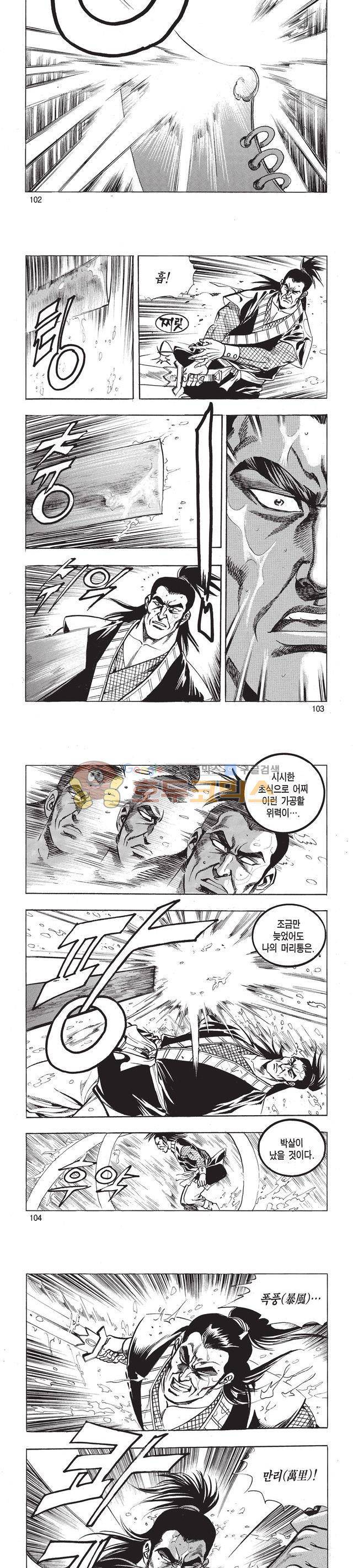 태극검제 39권 33