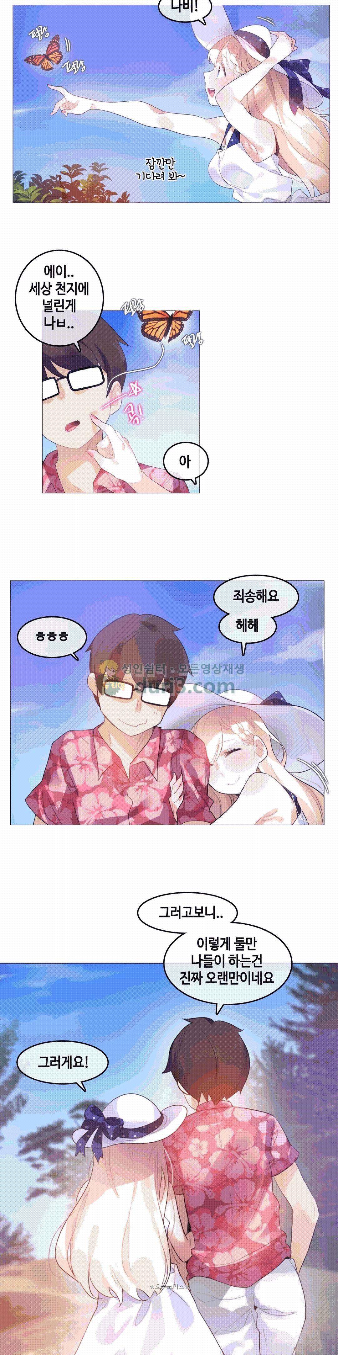 일상생활 가능하세요? - 외전 8화 2