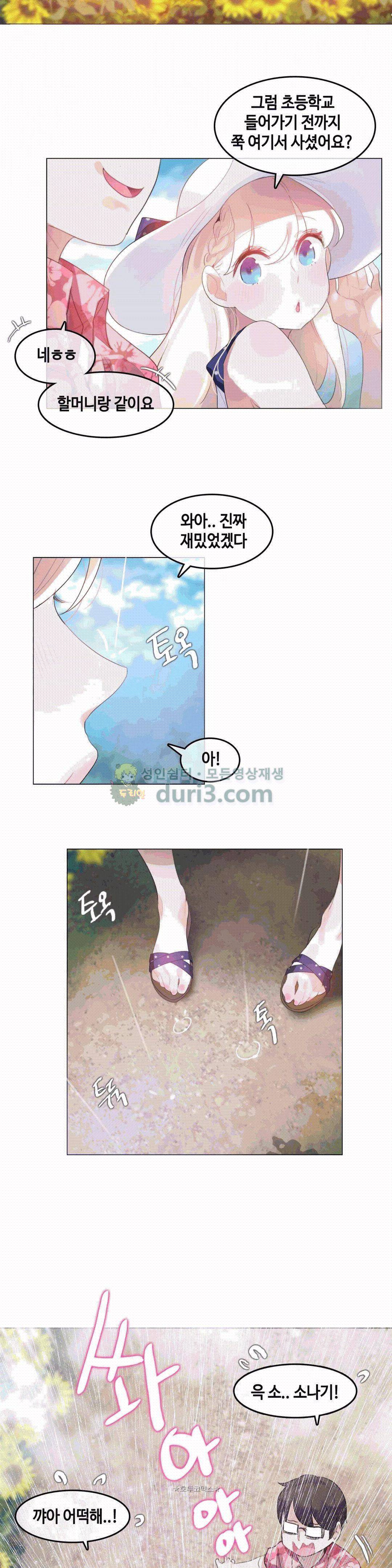 일상생활 가능하세요? - 외전 8화 6