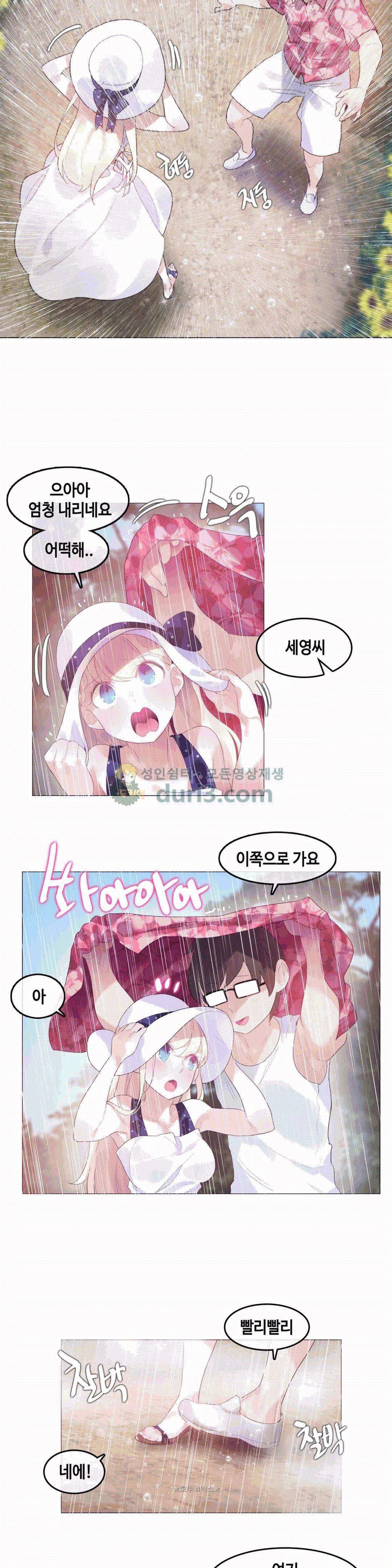 일상생활 가능하세요? - 외전 8화 7