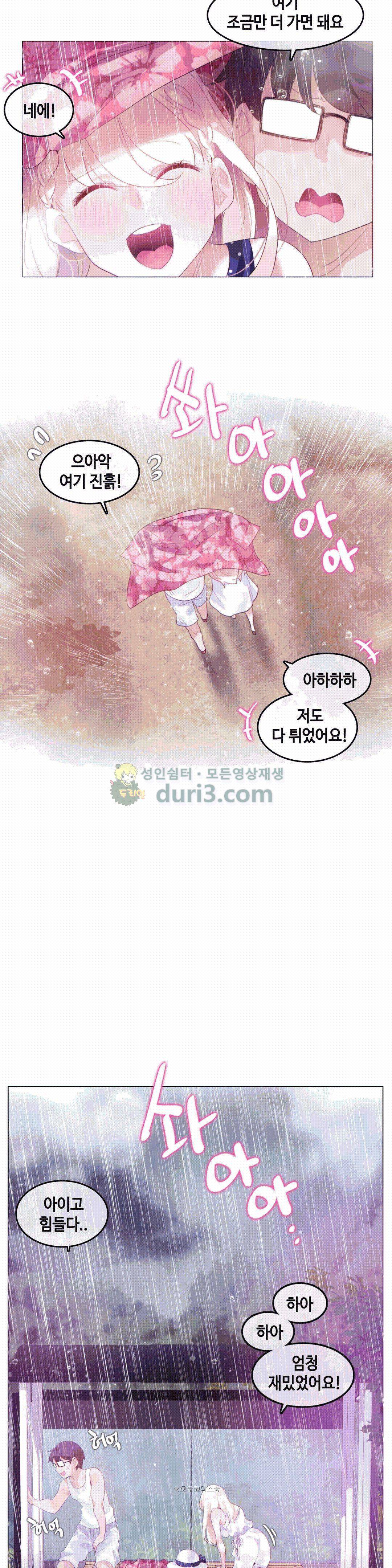 일상생활 가능하세요? - 외전 8화 8