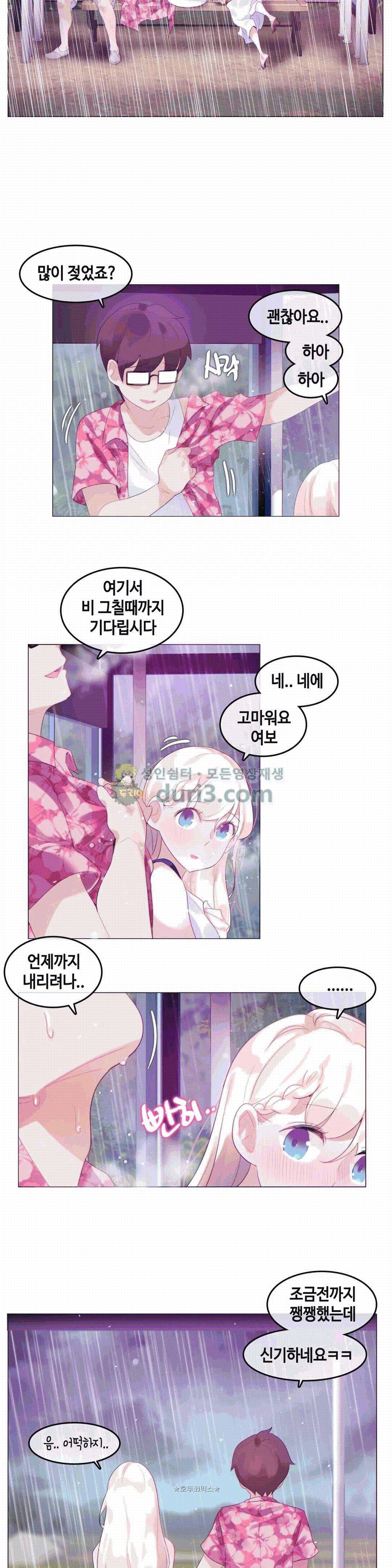 일상생활 가능하세요? - 외전 8화 9