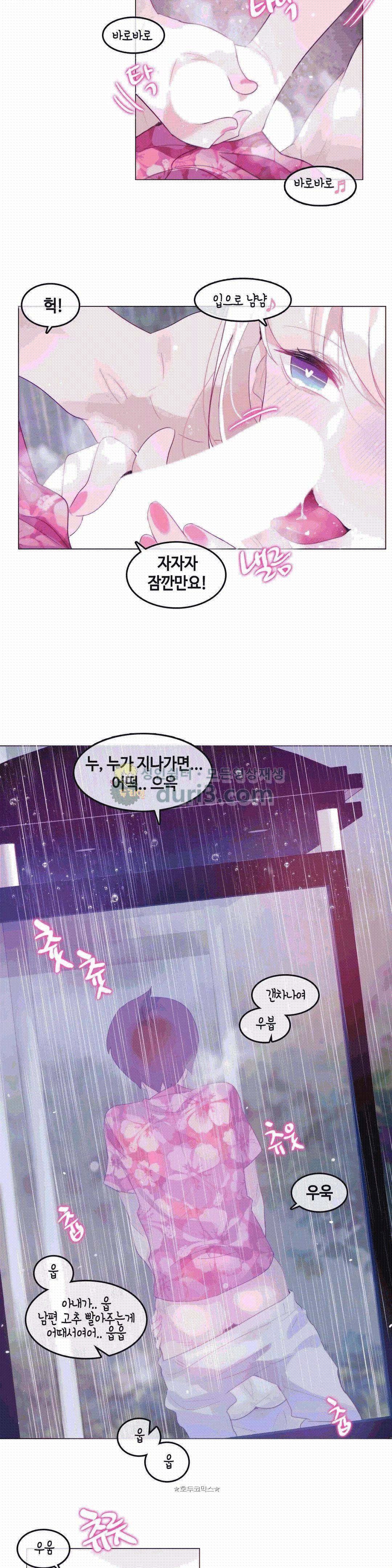 일상생활 가능하세요? - 외전 8화 11