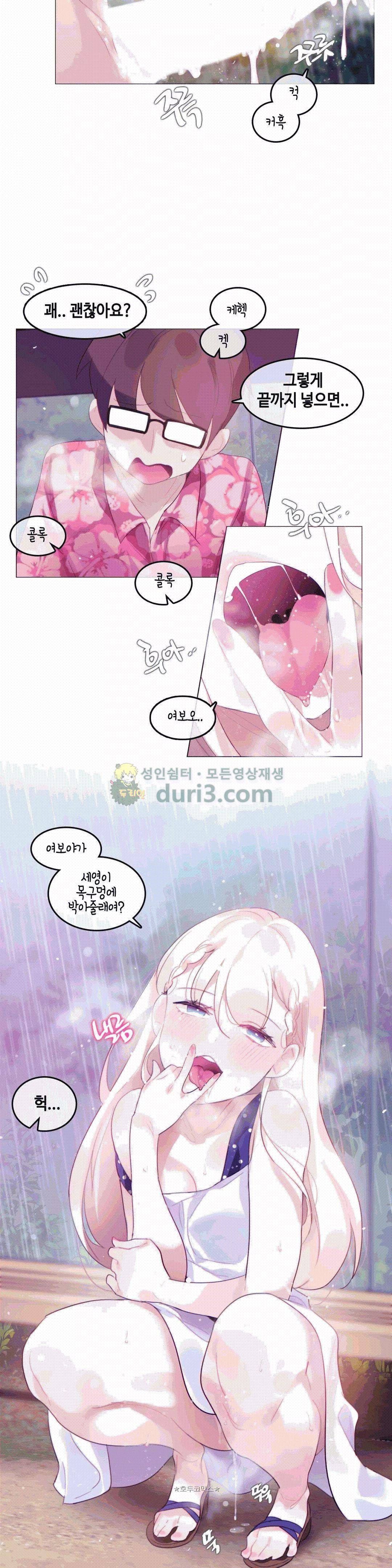 일상생활 가능하세요? - 외전 8화 13