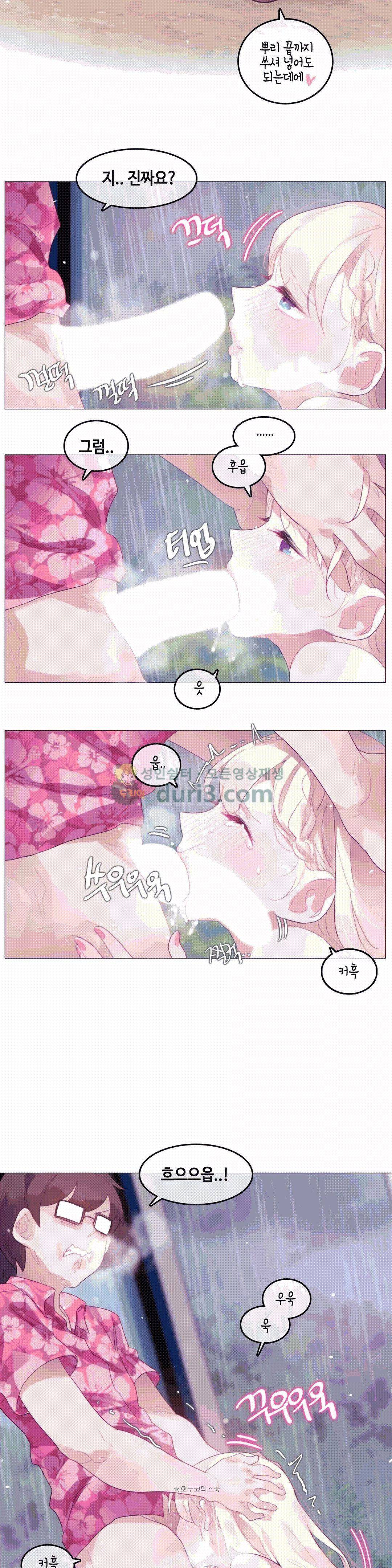 일상생활 가능하세요? - 외전 8화 14